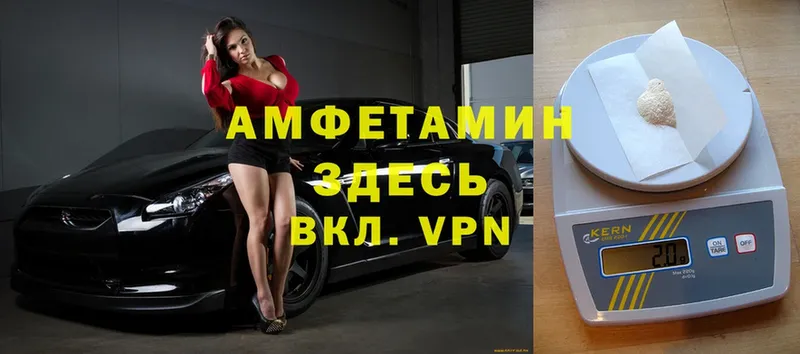 АМФЕТАМИН VHQ Кимры