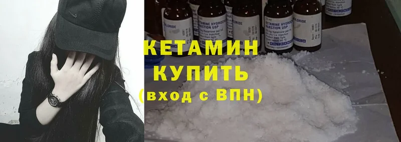 КЕТАМИН ketamine  купить наркотики цена  Кимры 