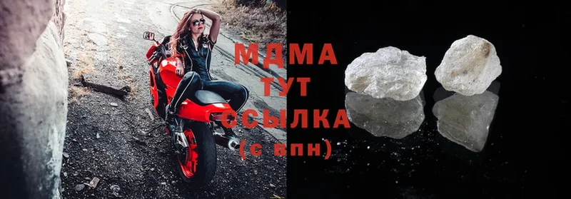 MDMA crystal  как найти закладки  Кимры 